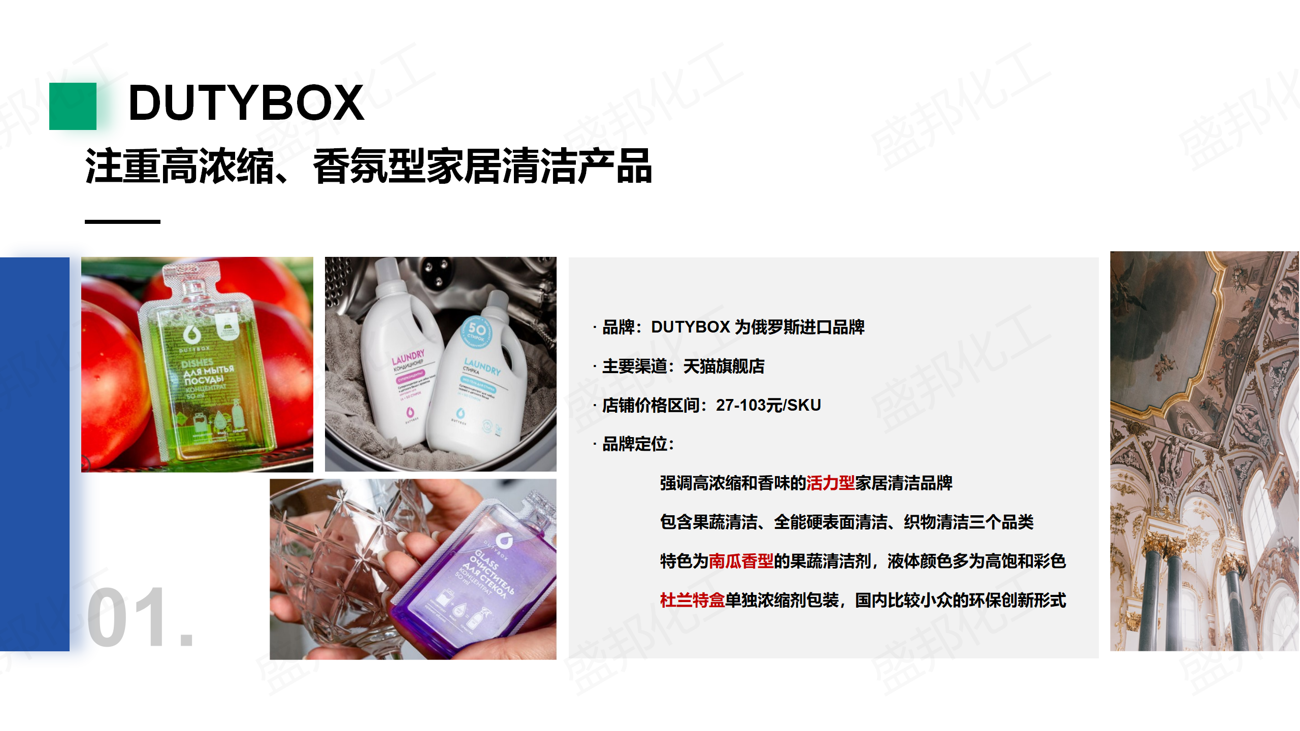 俄羅斯進口家清產品_06 俄羅斯進口家清產品_06